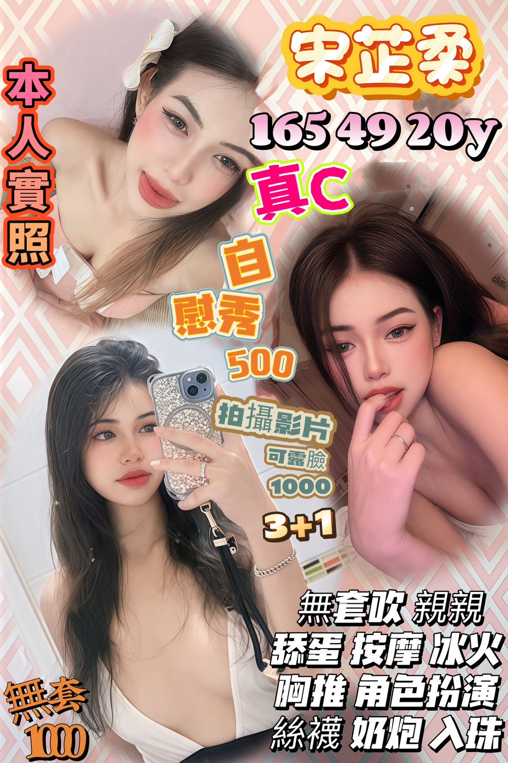 嘉義 茶妹 小英 34D|35